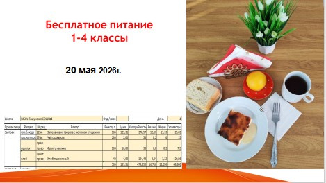 20.05.2026