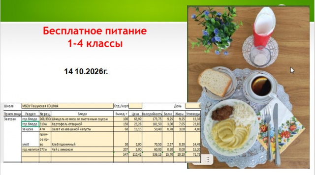 14.10.2026
