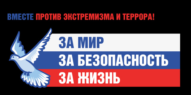 Антитеррористическая защищённость