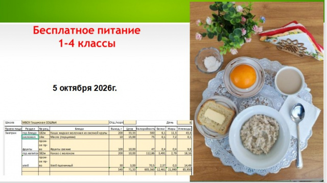 05.10.2026
