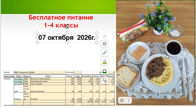 07.10.2026