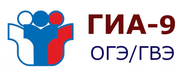 Новости ГИА-9