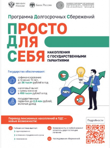 Информационно-просветительские материалы