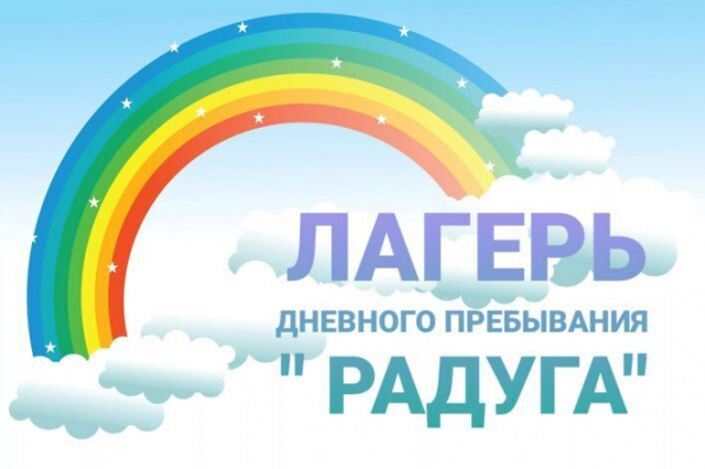 Об организации отдыха детей и их оздоровления