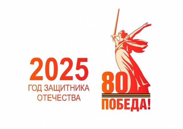 Акция 9 МАЯ 2025